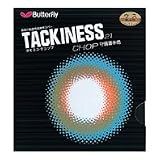 Butterfly 1.9 Tackiness Chop Rubber, Red